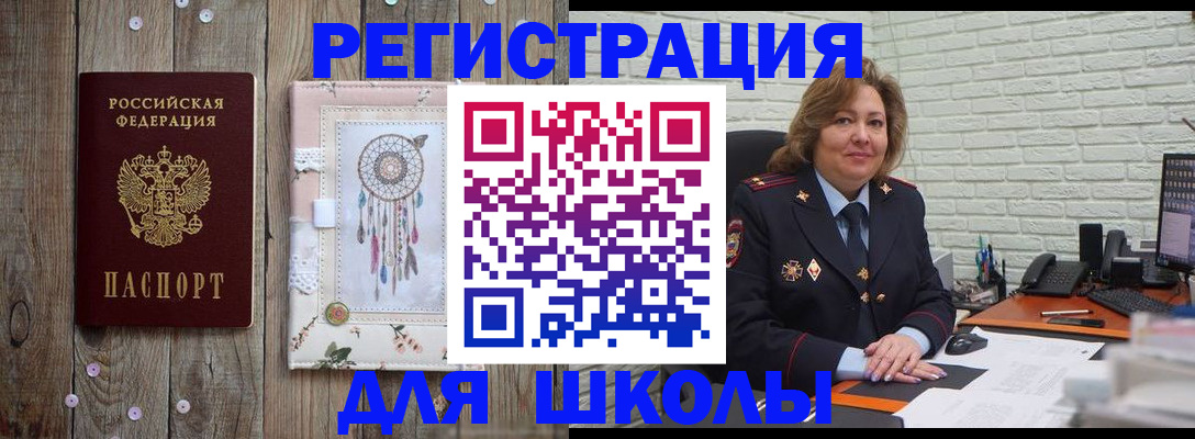 временная регистрация купить в Железногорск-Илимском