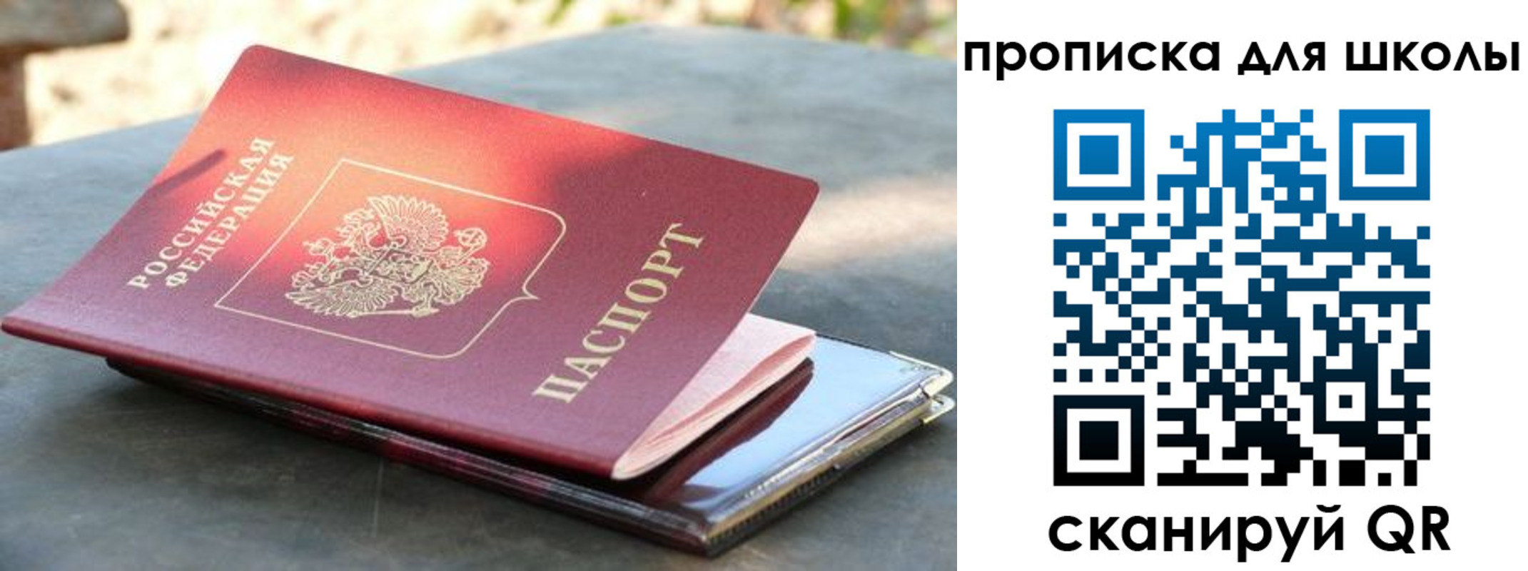 прописка для кредита в Железногорск-Илимском