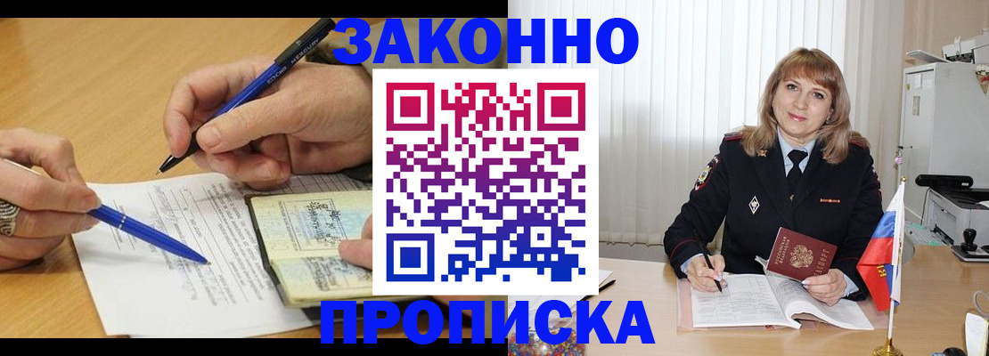 прописка для школы в Железногорск-Илимском