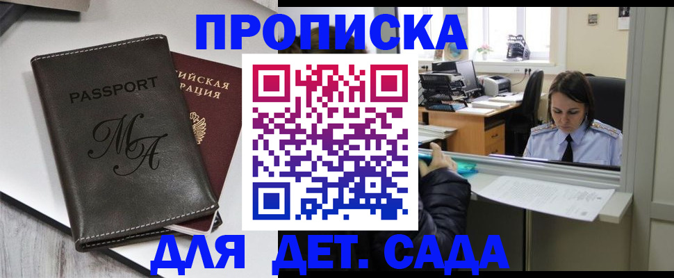 прописка для работы в Железногорск-Илимском