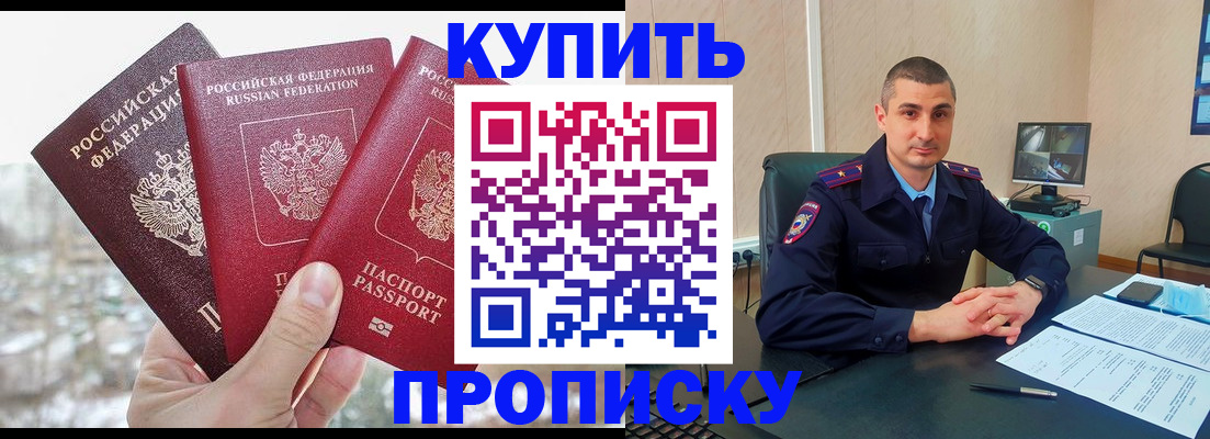 регистрация в Железногорск-Илимском